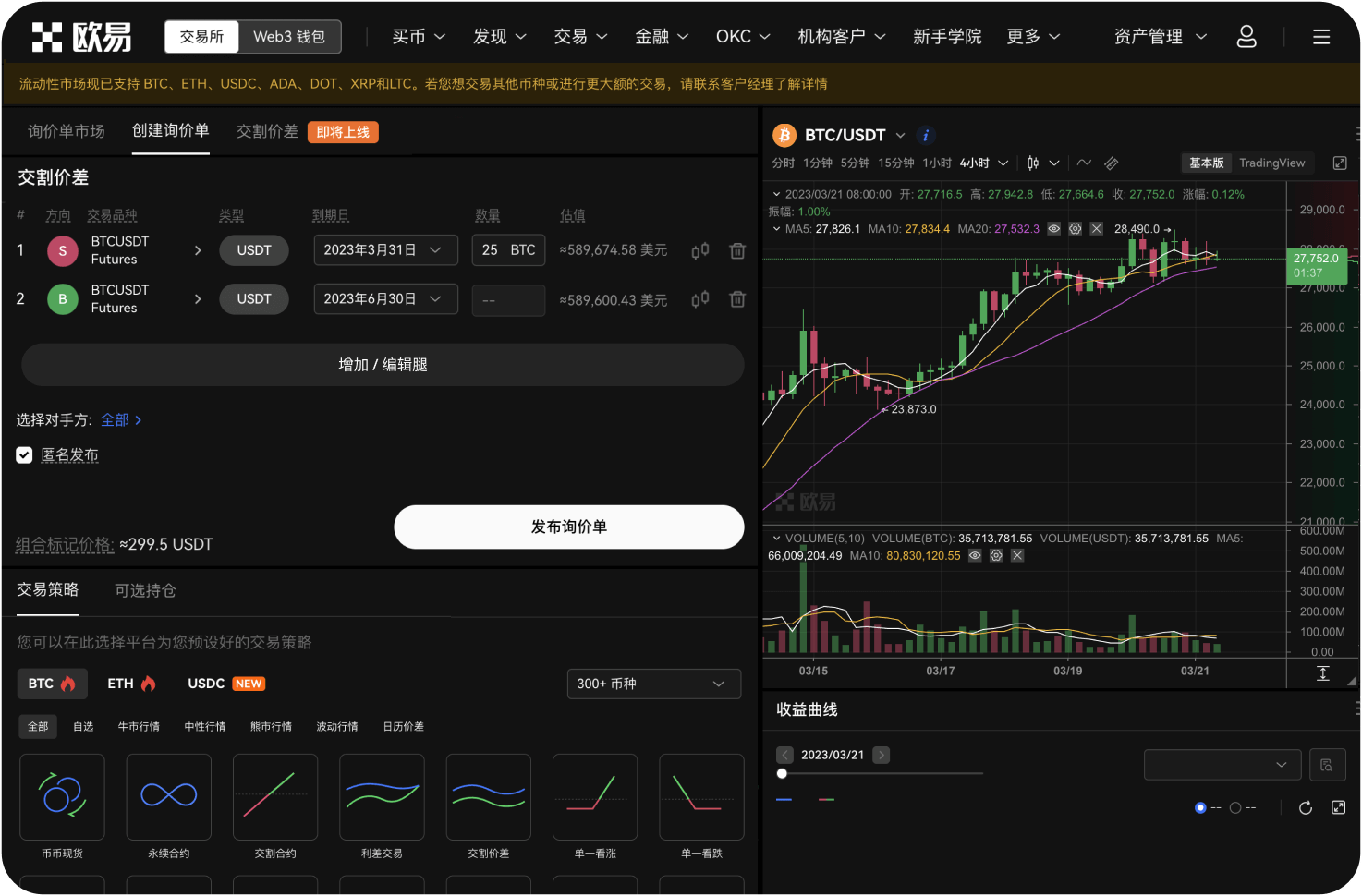 币信是否提供API接口
